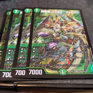 森夢龍 フィオナ・フォレスト　4枚