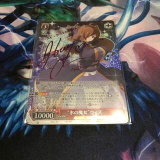 氷の魔女ウィズ