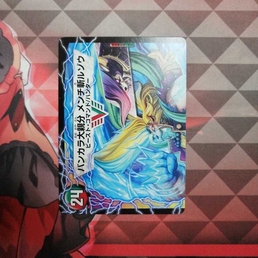 紅蓮の怒 鬼流院 刃｜バンカラ大親分 メンチ斬ルゾウ(上) VIC