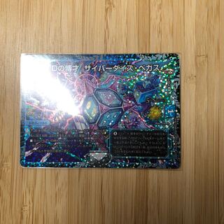 Dの博才 サイバーダイス・ベガス