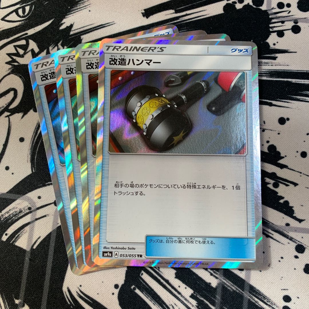 改造ハンマー(キラ)