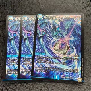 月下卍壊 ガ・リュミーズ 卍 SR