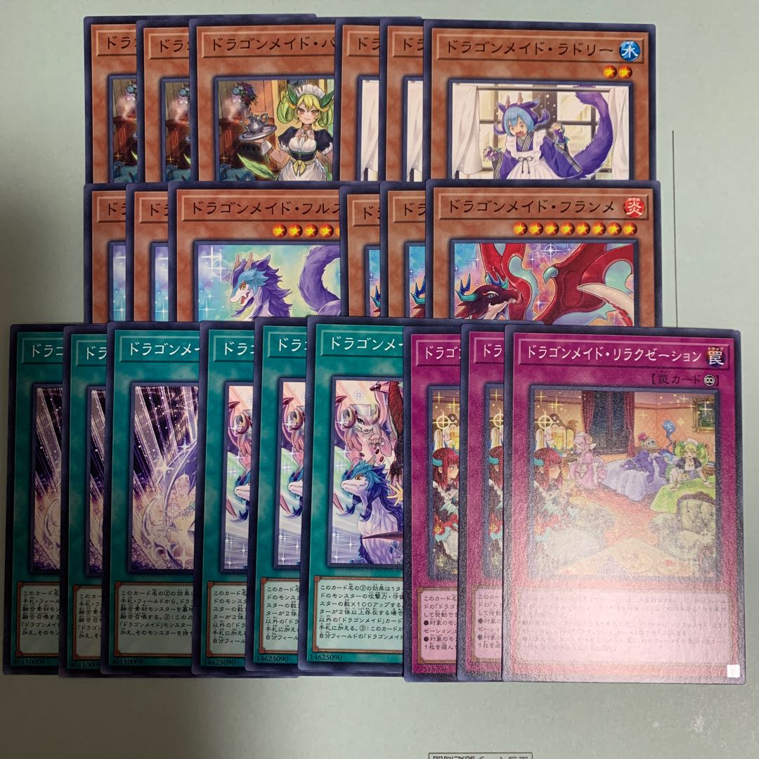 ドラゴンメイド ノーマル デッキパーツ