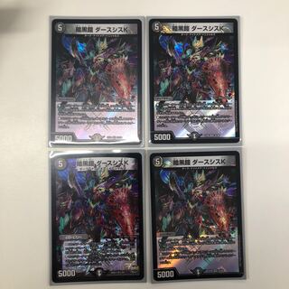 特化翌日発送 暗黒鎧 ダースシスK 初期1枚 再録3枚