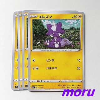 エレズン ビンタ 4枚 s4a シャイニースターV