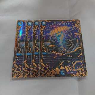 専用しゃお。様 デモンズ・ライト 1枚