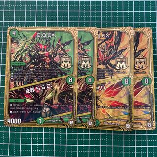 Q.Q.QX.｜終葬 5.S.D. 4枚　ver違い2枚ずつ