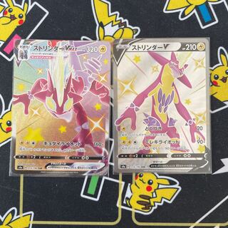 ストリンダーSSRセット