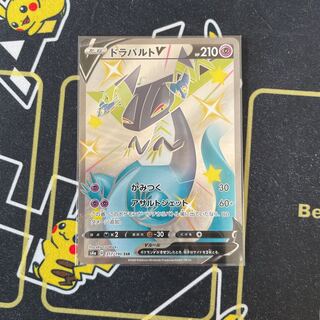 ドラパルトV SSR