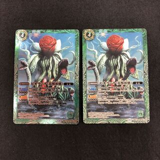 ビオランテ（花獣形態） 2枚