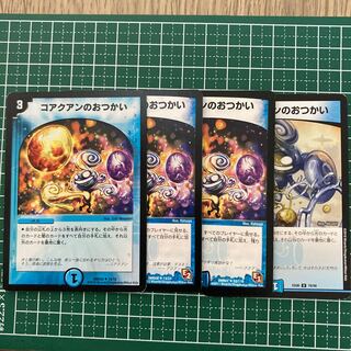 コアクアンのおつかい　4枚　全ver違い