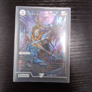 ジョギラゴン&ジョニー -Jの旅路-