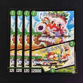 イチゴッチ・タンク｜レッツ・ゴイチゴ 4枚