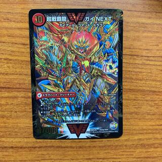 闘将銀河城 ハートバーン｜超戦覇龍 ガイNEXT