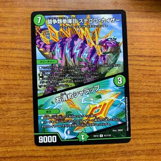 闘争類拳嘩目 ステゴロ・カイザー｜お清めシャラップ