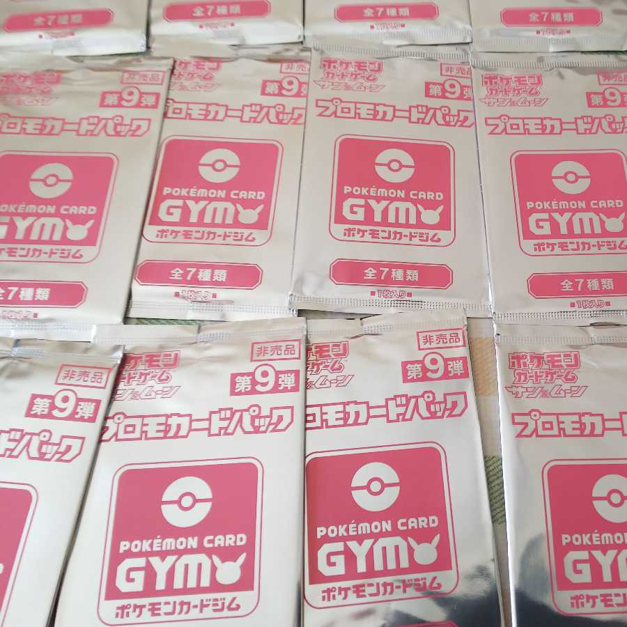 プロモパック第9弾