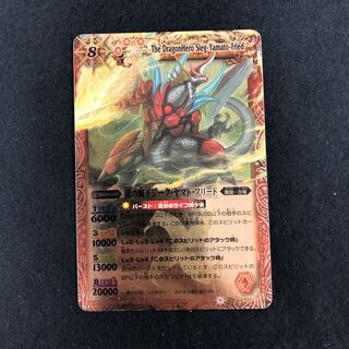 龍の覇王ジーク・ヤマト・フリード