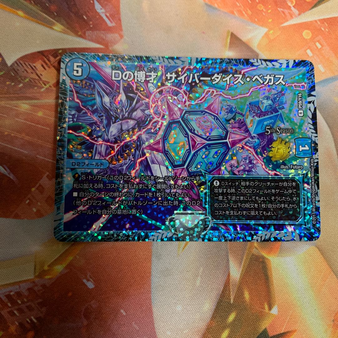 Dの博才 サイバーダイス・ベガス　プロモ　1枚