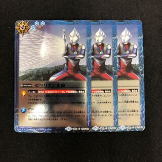 ゼペリオン光線 3枚