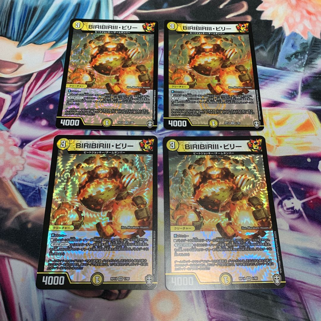 ビリビリビリー 4枚の通販 アース Magi トレカ専用フリマアプリ