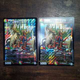 龍仙ロマネスク