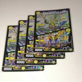 龍聖霊ウルフェウス｜ヘブンの衝撃