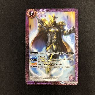 ユートピア・ドーパント