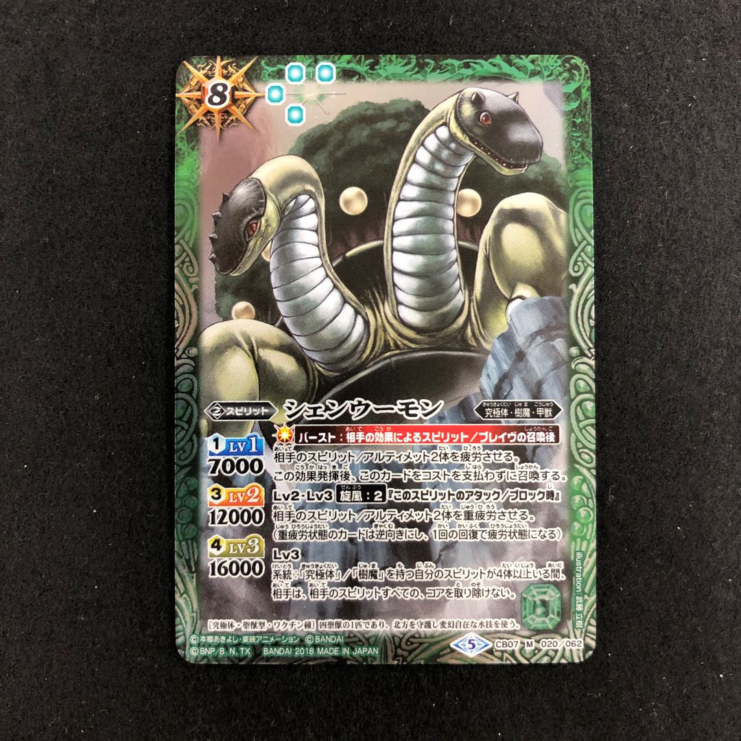 シェンウーモン