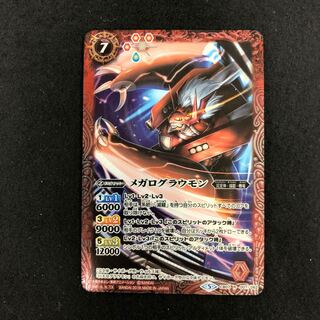 megalograumon (extinct species of megalosaur)