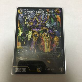 冥界を統べる新月のハーデス