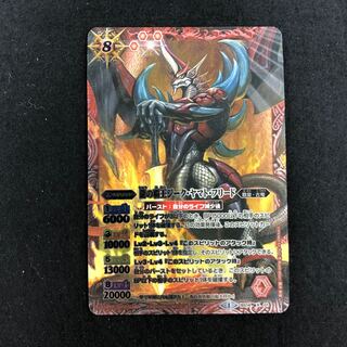 Zeke Yamato Fried, the Dragon High King