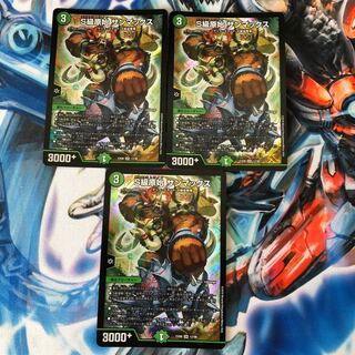 S級原始 サンマックス