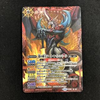 龍の覇王ジーク・ヤマト・フリード