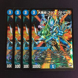 大集結!アクア・ブラザーズ 4枚