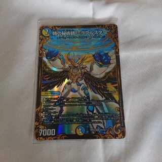 時の秘術師ミラクルスター 1枚