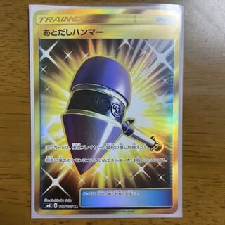 Pokémon Card Wait and See Hammer UR