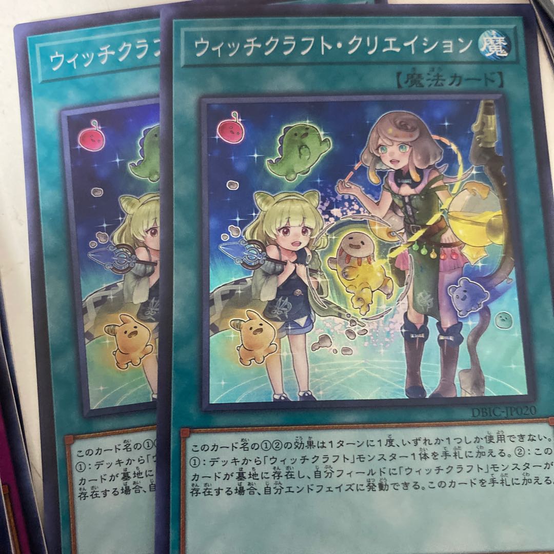 遊戯王 ウィッチクラフト クリエイションの通販 プロフィール確認して Magi トレカ専用フリマアプリ