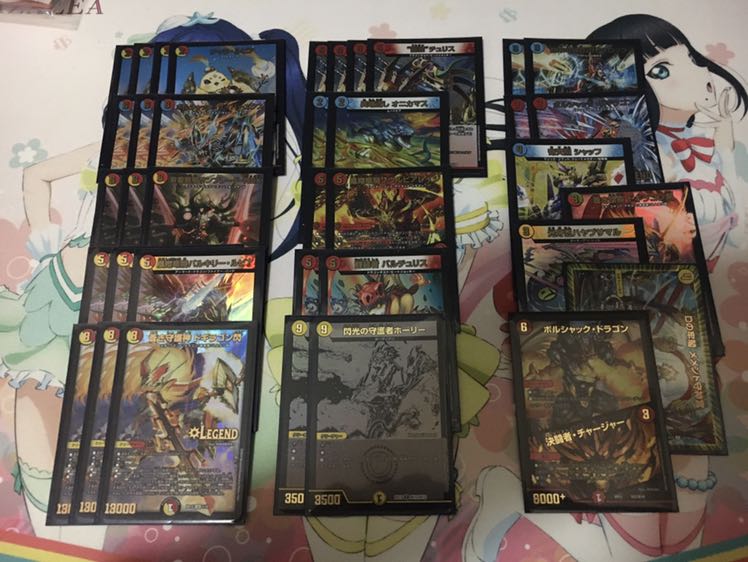 ドギラゴン閃 蒼龍革命