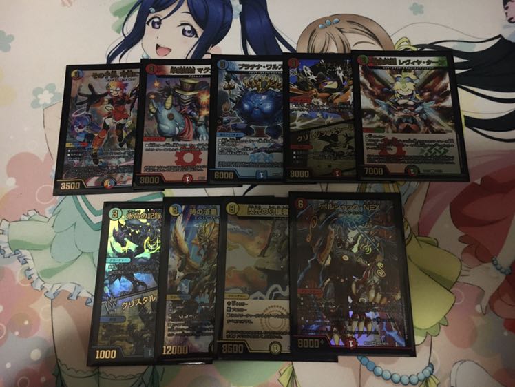 ドギラゴン閃 蒼龍革命