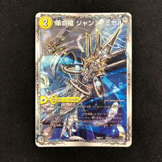 革命槍 ジャンヌ・ミゼル｜聖槍の精霊龍 ダルク・アン・シエル