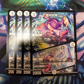 透明妖精リリン｜妖精のプレリュード