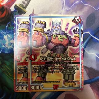 Mt.富士山ックスMAX