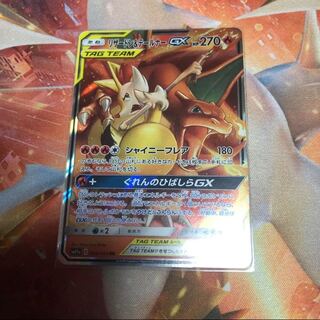 リザードン&テールナー 1枚