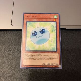 スポーア ノーマル