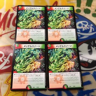 メンデルスゾーン　4枚