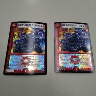 進軍する巨砲 クロムウェル VR