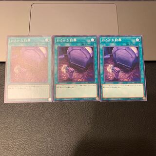 おろかな副葬 ノーマル