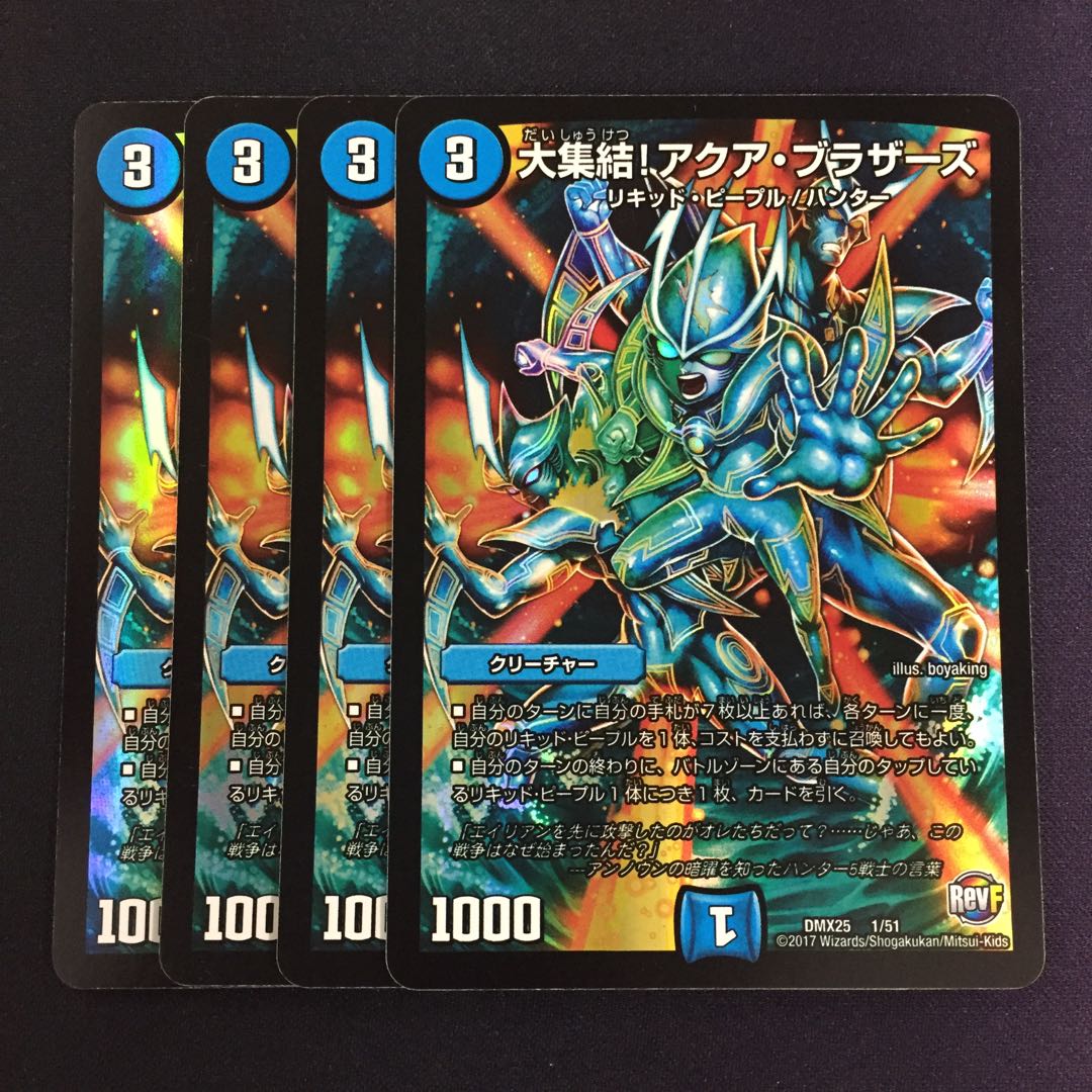 大集結!アクア・ブラザーズ 4枚