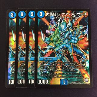 大集結!アクア・ブラザーズ 4枚