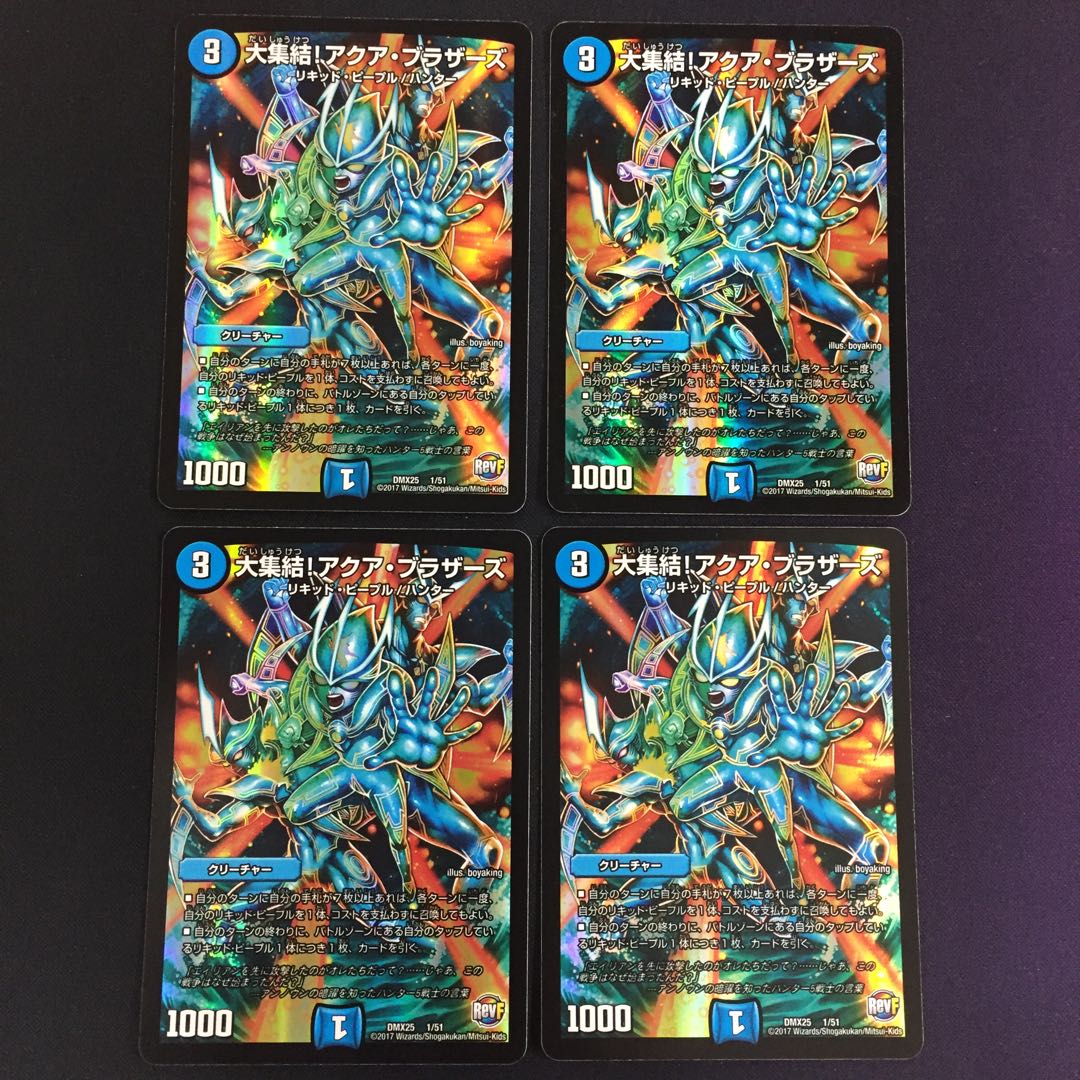 大集結!アクア・ブラザーズ 4枚